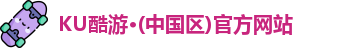 KU游官网